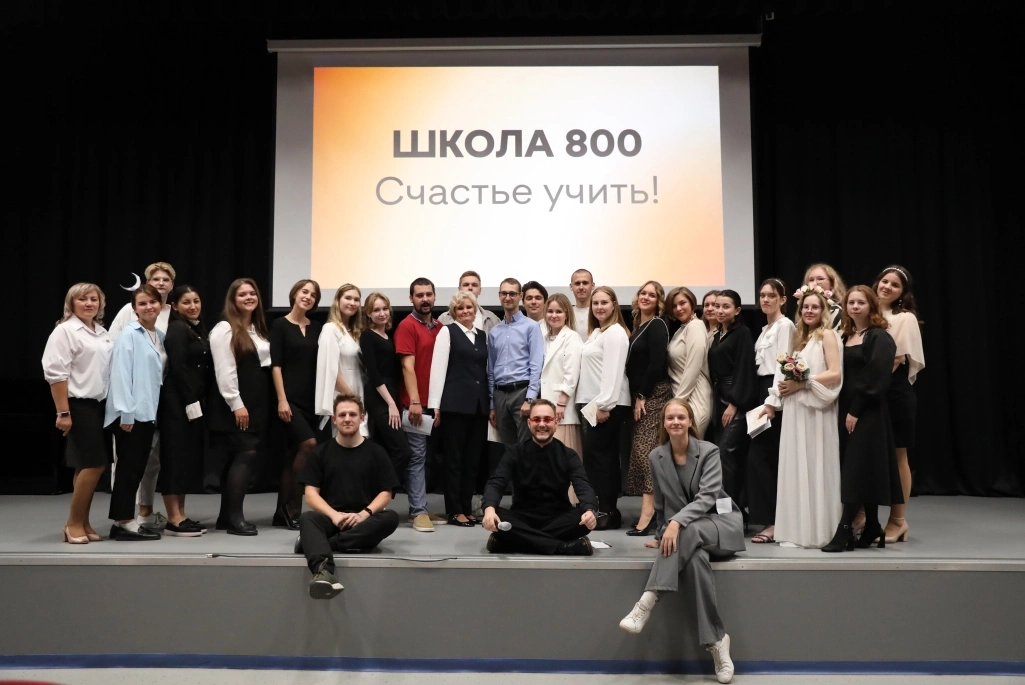 Праздник для педагога и ученика: День учителя отметили в «Школе 800»