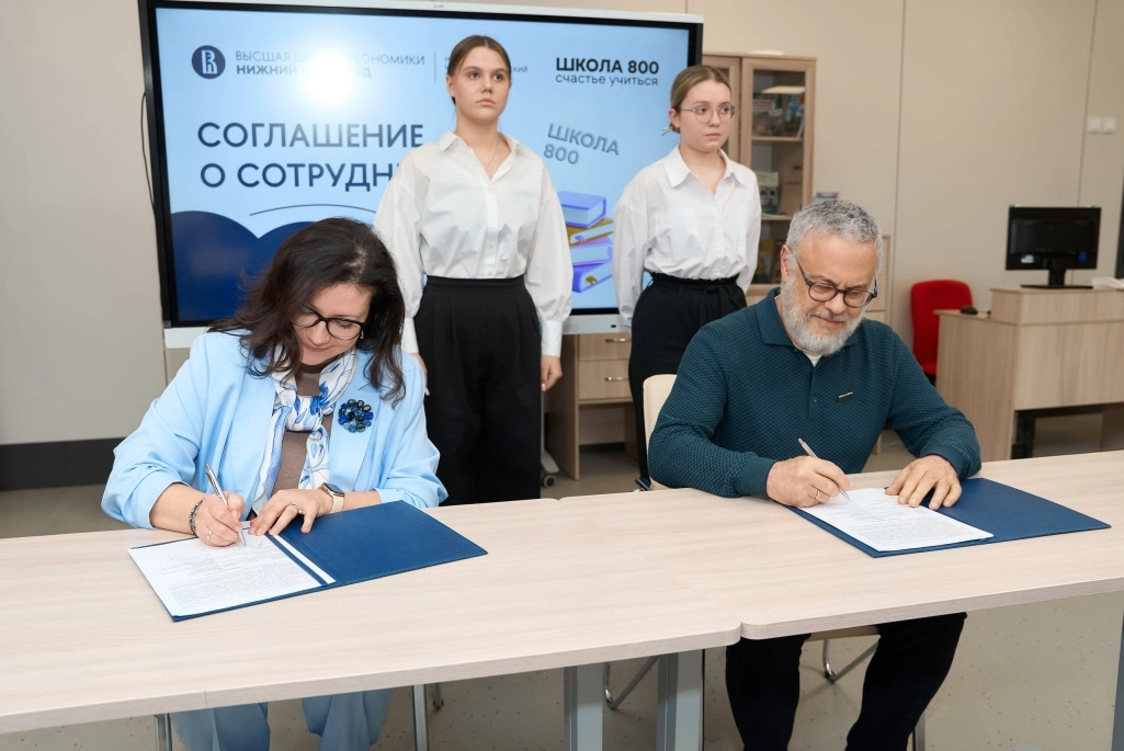 НИУ ВШЭ и Школа 800 подписали соглашение о сотрудничестве