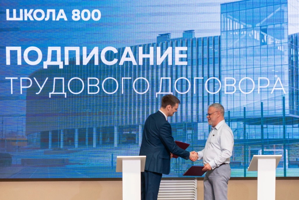 ИА «В городе N»: Марк Сартан останется директором «Школы 800» еще на пять лет