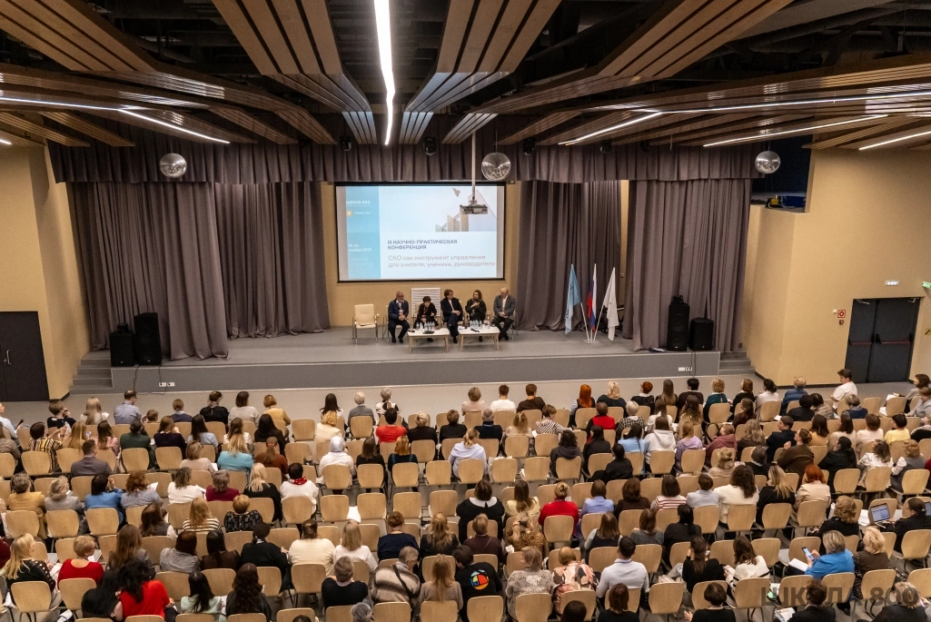 III Всероссийская научно-практическая конференция по критериальному оцениванию прошла в Школе 800