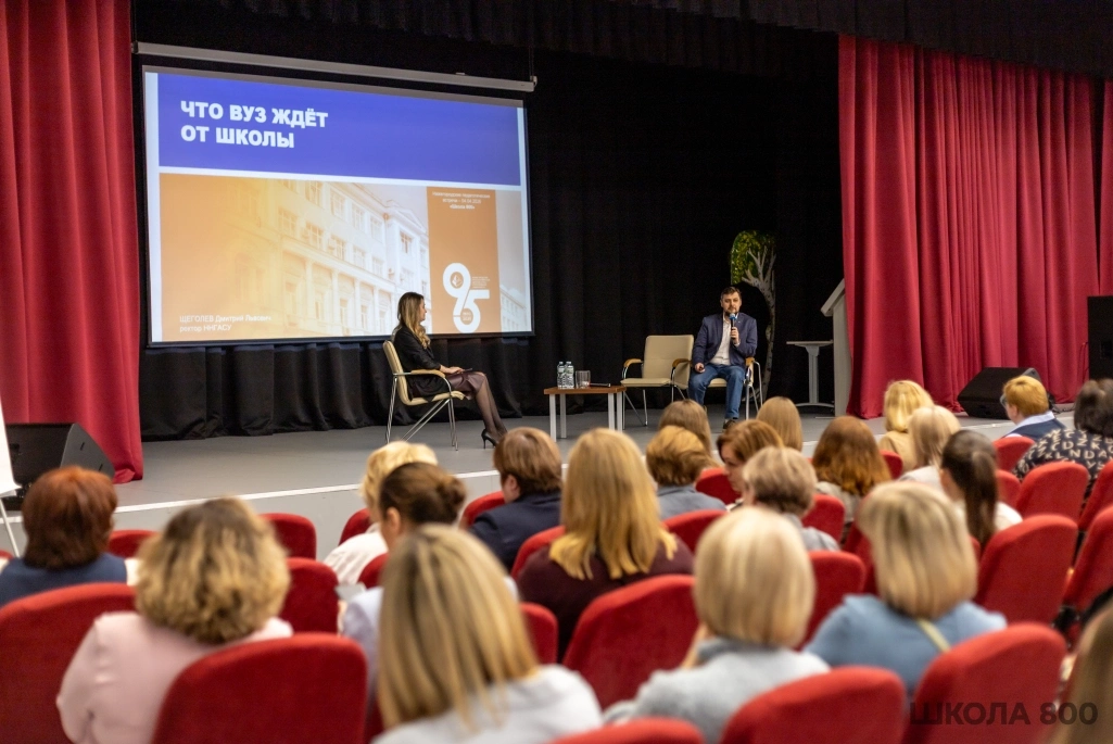 «Нижегородская правда»: Около 500 специалистов объединили II педагогические встречи в «Школе 800»