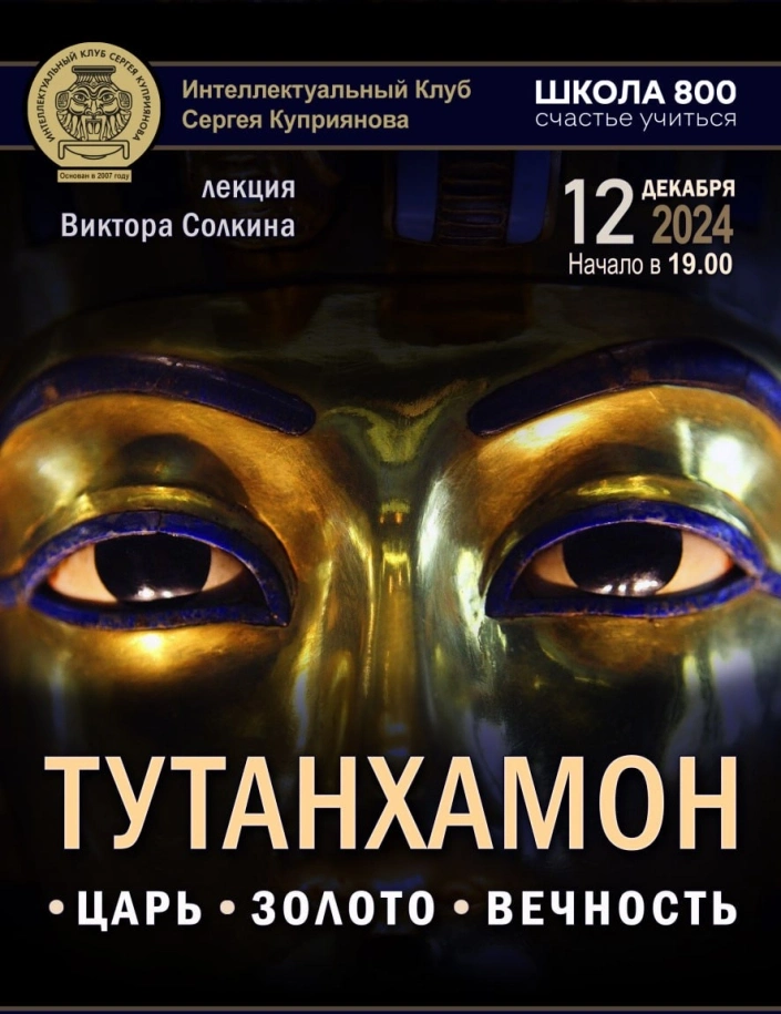 Лекция Виктора Солкина 