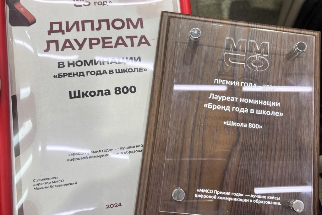 Вручение дипломов состоялось в Москве 19 декабря.