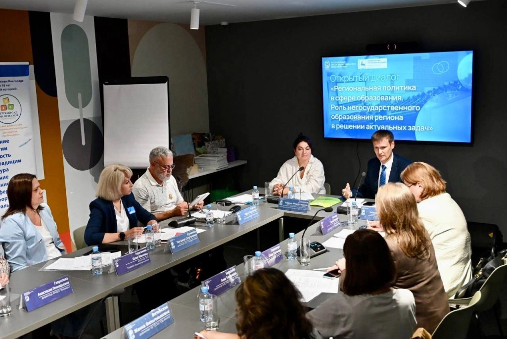 Круглый стол по развитию негосударственного образования прошел в Нижегородской области