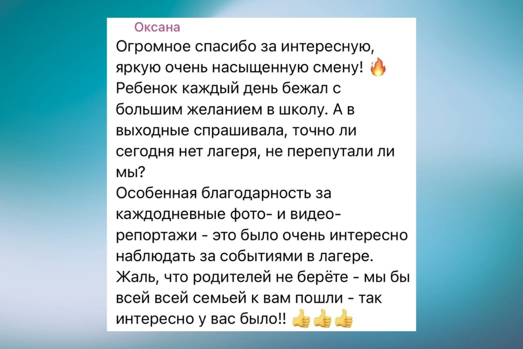 Отзывы