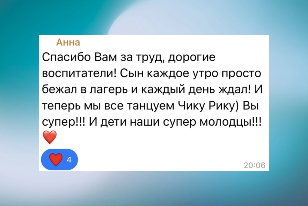 Отзывы
