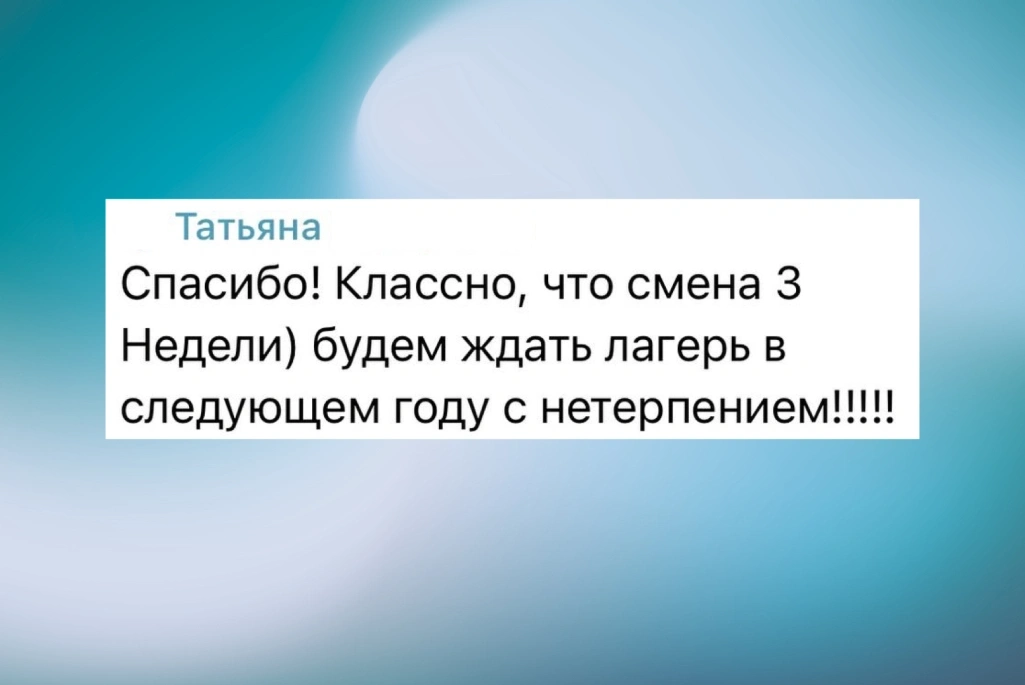 Отзывы