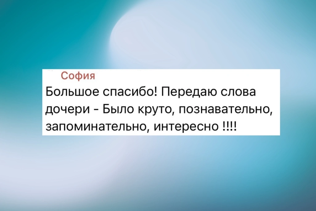 Отзывы